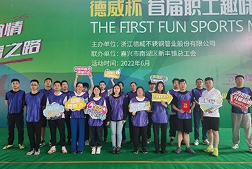 趣味運(yùn)動會