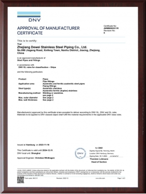 DNV 挪威船級(jí)社認(rèn)證證書